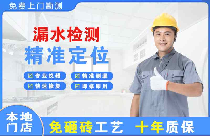 揭阳漏水检测精准定位